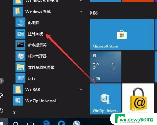 如何确认win10是否永久激活 Win10永久激活查看教程