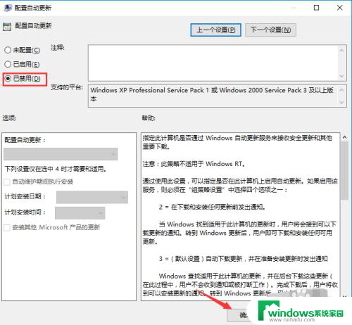 怎样关闭win10家庭版自动更新系统 Win10家庭版如何关闭系统自动更新