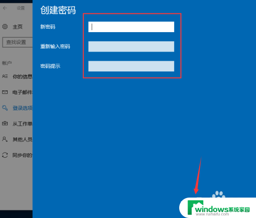 电脑然后设置密码 win10开机密码设置方法