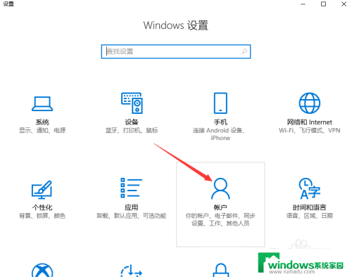 电脑然后设置密码 win10开机密码设置方法