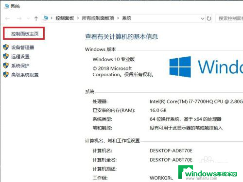 w10系统如何关闭防火墙 Win10系统如何关闭防火墙