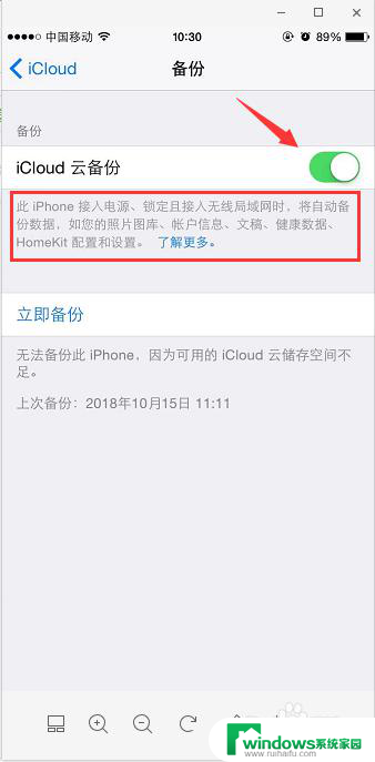 苹果手机如何备份照片到电脑 iCloud备份照片查看方法