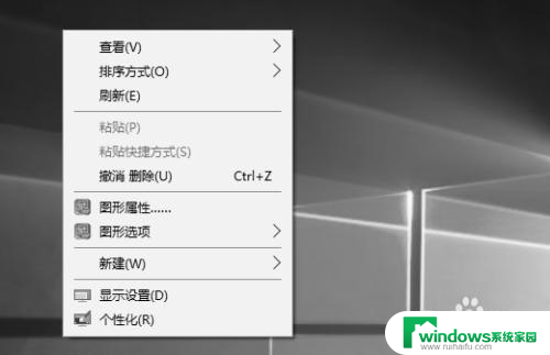 win10桌面自动整理 Win10桌面图标自动排列方法