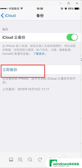 苹果手机如何备份照片到电脑 iCloud备份照片查看方法