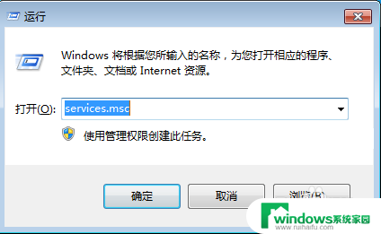 win7无法登录引用账户 Win7标准用户登录问题解决方法