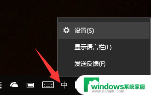 win10用微软拼音输入法输入完英文也出来了 Win10设置微软拼音中英模式