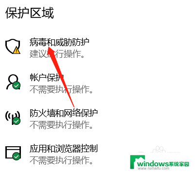 怎么把安全中心关掉 win10安全中心关闭功能