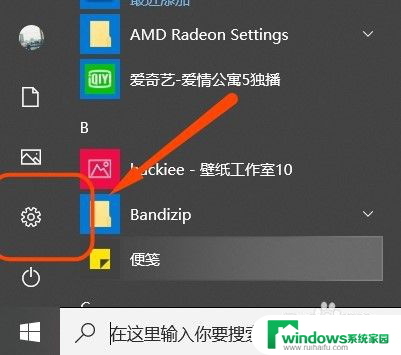 怎么把安全中心关掉 win10安全中心关闭功能