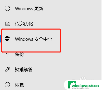 怎么把安全中心关掉 win10安全中心关闭功能