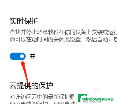 怎么把安全中心关掉 win10安全中心关闭功能