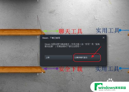 steam可以两个电脑玩两个游戏吗 steam怎么在两台电脑上同时运行两个游戏