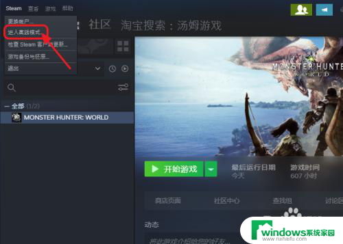 steam可以两个电脑玩两个游戏吗 steam怎么在两台电脑上同时运行两个游戏