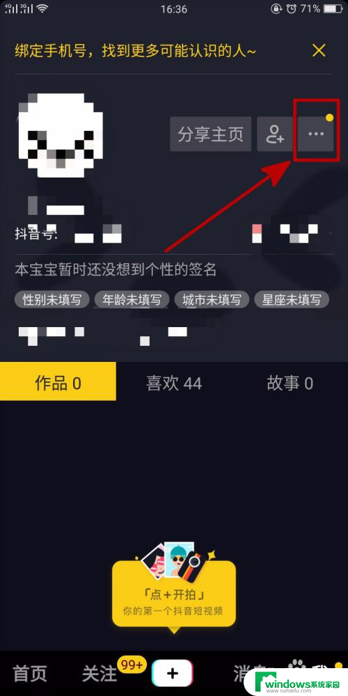 抖音里面的动态壁纸怎么设置 抖音App中动态壁纸设置技巧