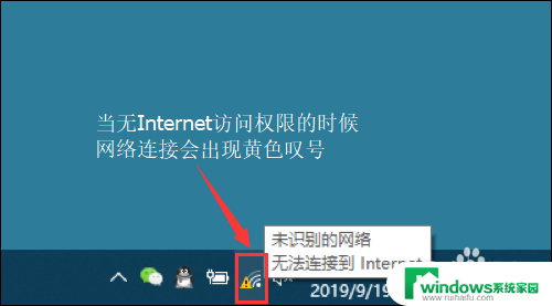 路由器无internet访问怎么解决 无internet访问权限如何解决