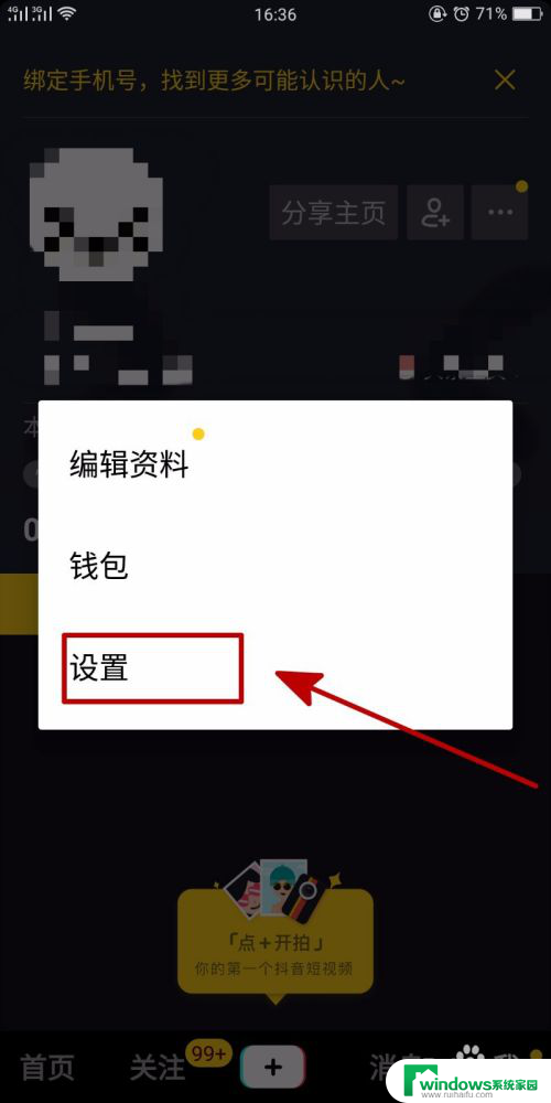 抖音里面的动态壁纸怎么设置 抖音App中动态壁纸设置技巧