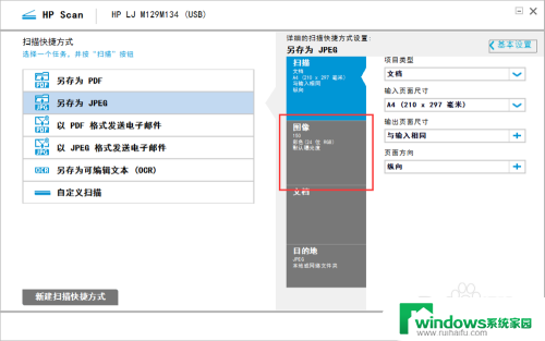 惠普的老打印机可以扫描吗 惠普打印机如何扫描文件