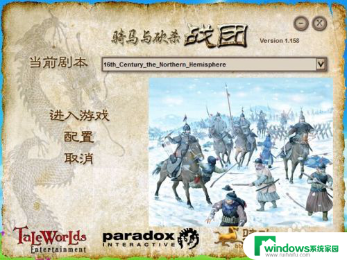 骑马与砍杀runtime errorwin10 win7骑马与砍杀runtime error解决方法