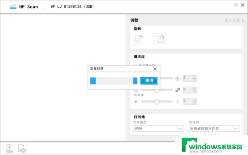 惠普的老打印机可以扫描吗 惠普打印机如何扫描文件