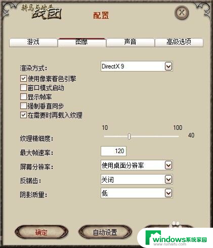 骑马与砍杀runtime errorwin10 win7骑马与砍杀runtime error解决方法