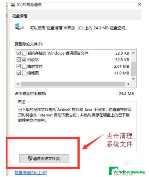 win10如何清理系统更新文件 Win10更新文件删除方法