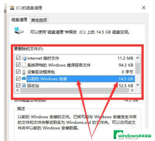 win10如何清理系统更新文件 Win10更新文件删除方法