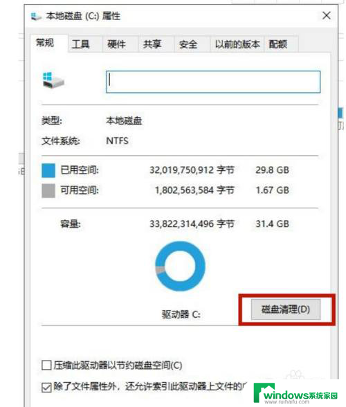 win10如何清理系统更新文件 Win10更新文件删除方法