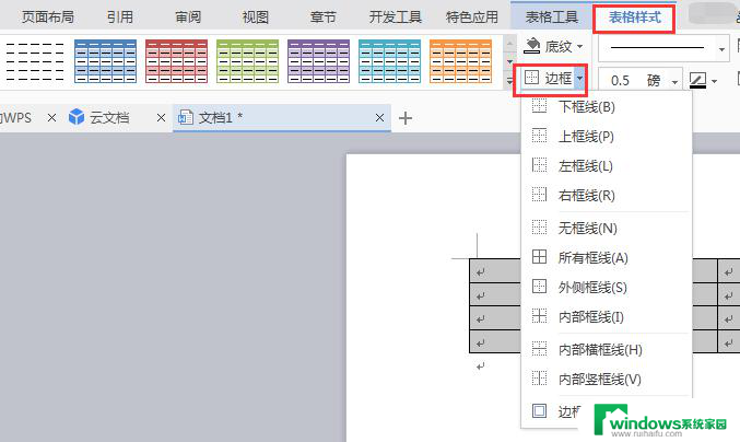 wps网格线颜色如何设置 wps网格线颜色设置方法