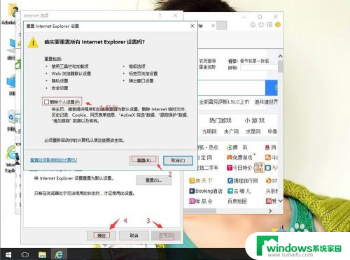 win10打开ie浏览器无响应 Win10系统下IE浏览器卡顿无响应怎么办