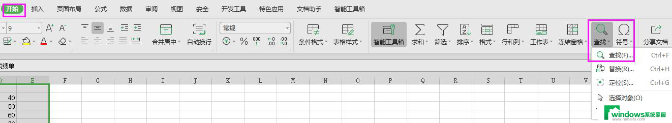 wps怎么没有查找功能呀 wps怎么没有查找和替换功能