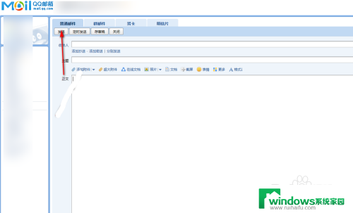 用qq邮箱怎么发文件 QQ邮箱怎么发送附件给别人