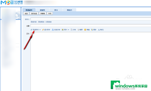 用qq邮箱怎么发文件 QQ邮箱怎么发送附件给别人