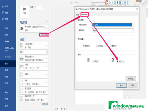 惠普打印机手动双面打印怎么操作 惠普打印机双面打印功能怎么用