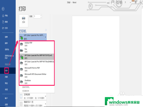 惠普打印机手动双面打印怎么操作 惠普打印机双面打印功能怎么用