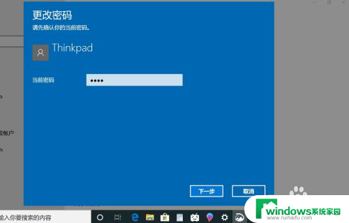 windows10系统怎么取消开机密码 win10如何取消电脑开机密码