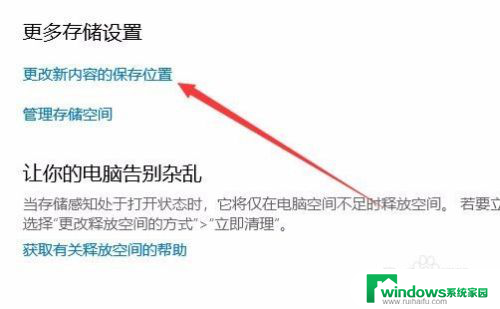 win10系统默认安装位置 win10安装路径设置教程