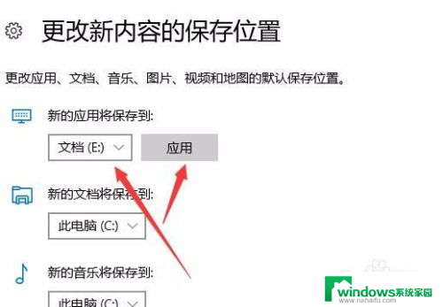 win10系统默认安装位置 win10安装路径设置教程