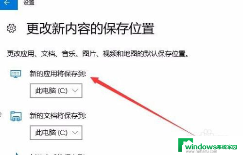 win10系统默认安装位置 win10安装路径设置教程