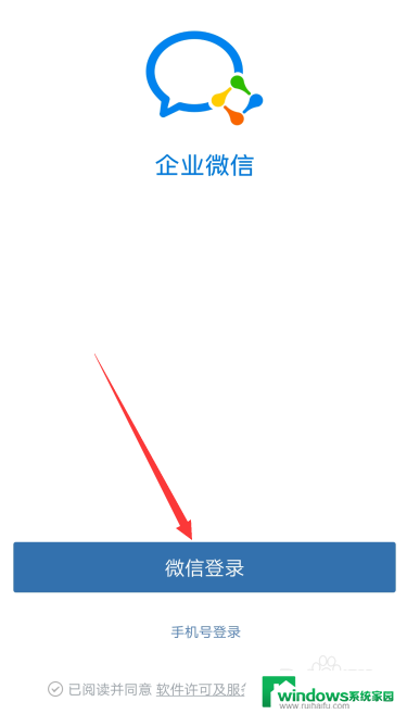 能登录微信不能打开网页 企业微信账号无法登陆怎么办