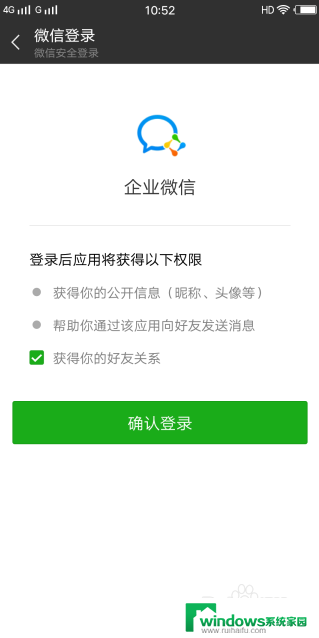 能登录微信不能打开网页 企业微信账号无法登陆怎么办