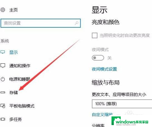 win10系统默认安装位置 win10安装路径设置教程