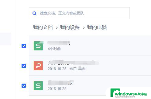 wps自动上传云文档如何按时间批量删除 wps自动上传云文档如何批量删除