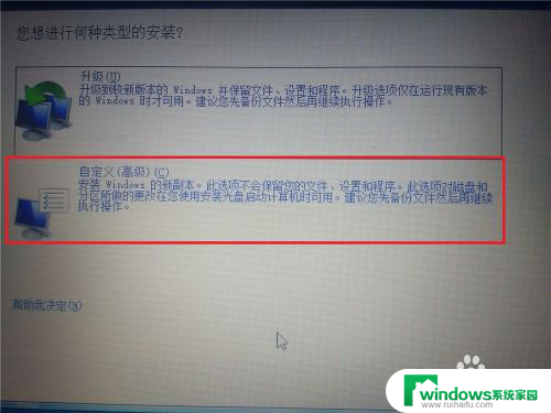 win10装系统win7 win10电脑如何双系统安装win7