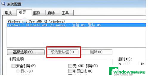 怎么做双系统win7 win10 Win10和Win7双系统切换教程