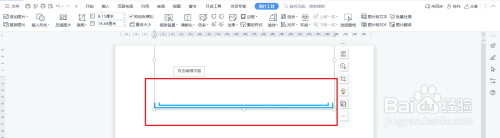 wps嵌入式图片为什么显示不出来 WPS文档插入图片不显示原因