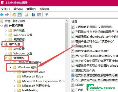 删除win10搜索记录 Win10文件资源管理器清除搜索历史记录教程