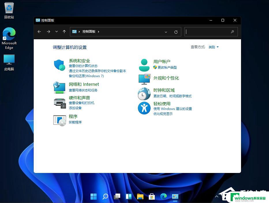 windows 11控制面板 Win11控制面板的位置在哪