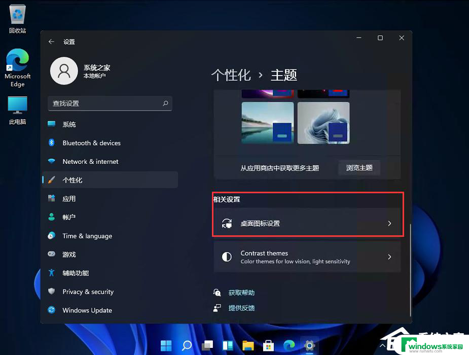 windows 11控制面板 Win11控制面板的位置在哪