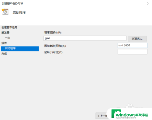 win10怎么设置定时开机 win10如何设置每天自动开机