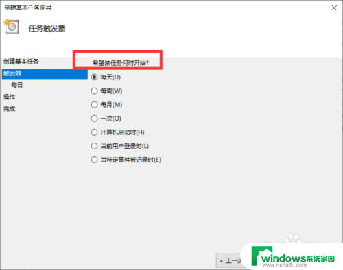 win10怎么设置定时开机 win10如何设置每天自动开机