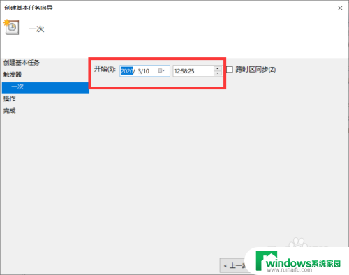 win10怎么设置定时开机 win10如何设置每天自动开机